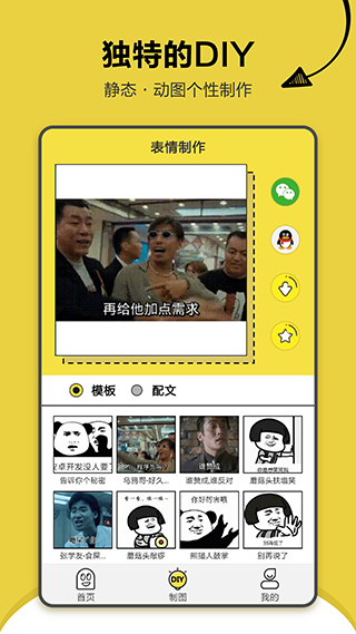 搞笑斗图表情包最新版