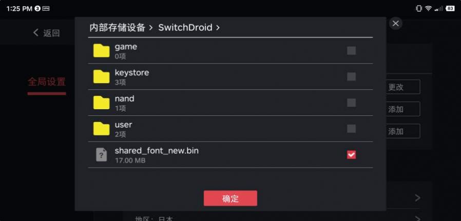 ns全能模拟器1.88