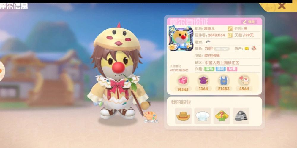 摩尔交友免费版