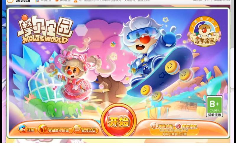 摩尔交友免费版