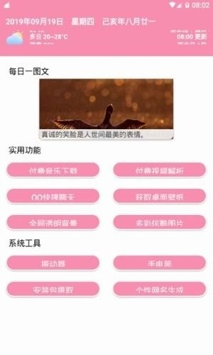 茗门软件库免费版
