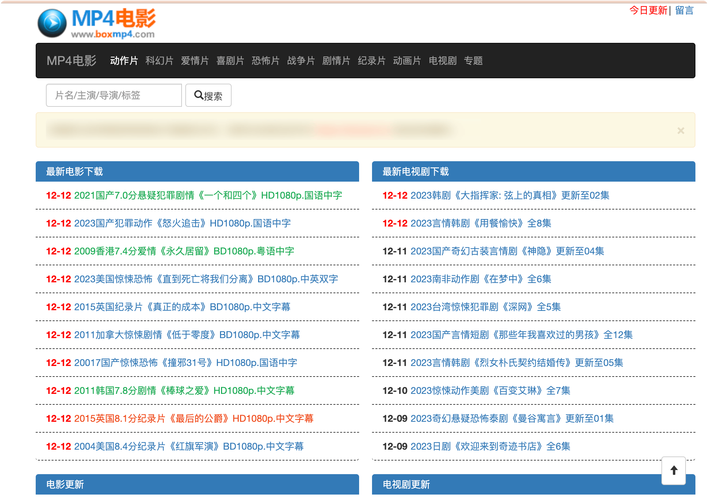 快速影视网