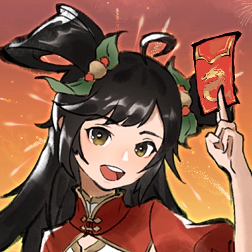 方寸对决 一周年庆典版本