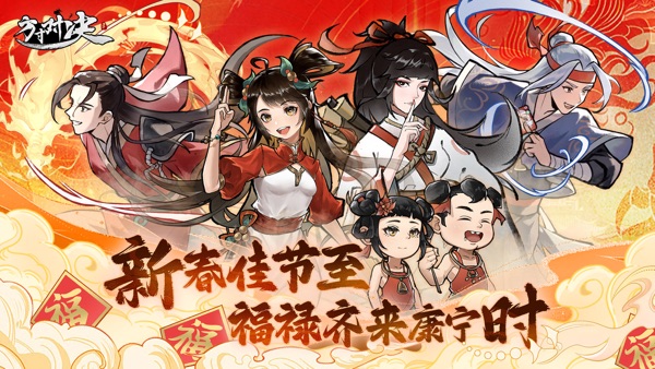 方寸对决 一周年庆典版本