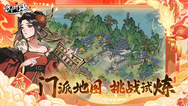 方寸对决 一周年庆典版本