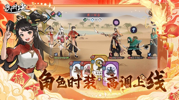 方寸对决 一周年庆典版本