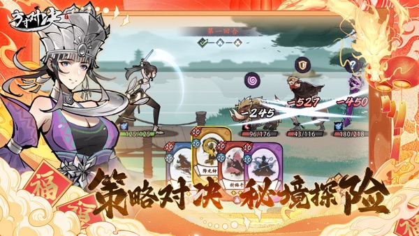 方寸对决 一周年庆典版本