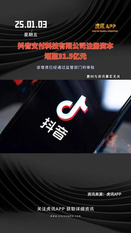 国富产二代抖音短视频入口