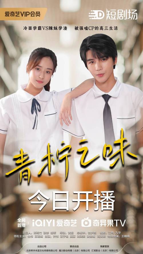 青柠影视在线播放