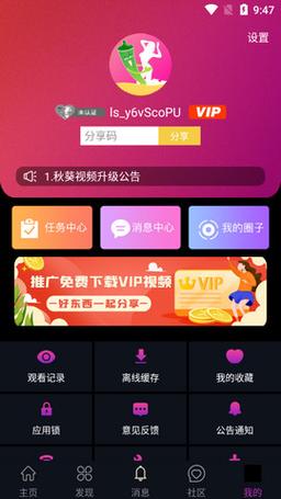 秋葵app官网入口免费ios