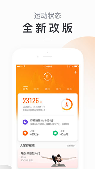 小米体脂称