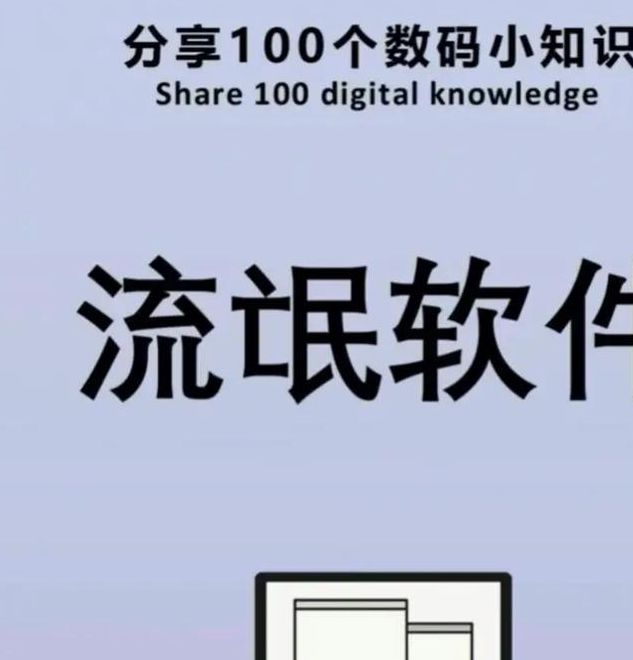 100种禁用软件不收费