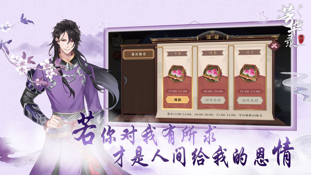 芳华录官方版