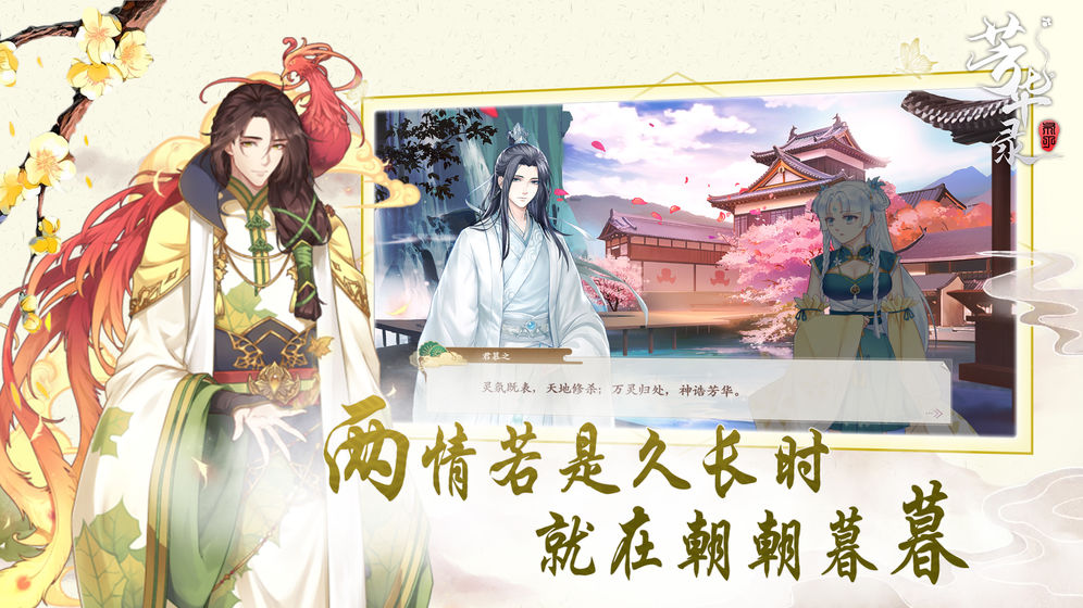 芳华录官方版