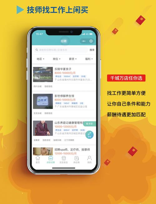闲多多app