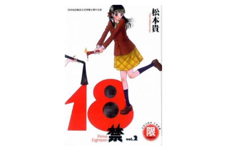 十八禁视频在线观看免费播放
