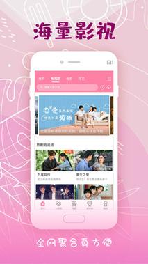 花季每天免费三次app