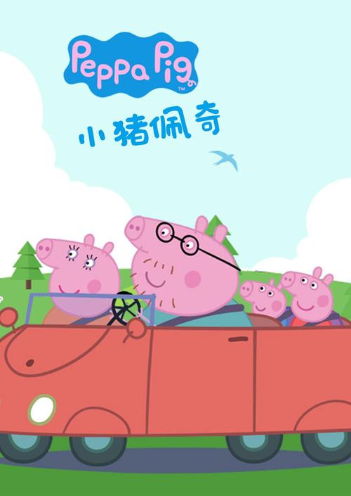 佩奇影视