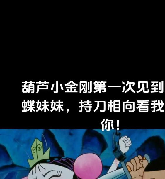 葫芦娃成版人视频