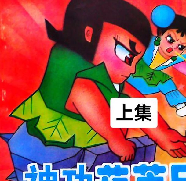 葫芦娃成版人视频