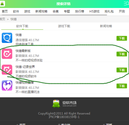 快猫记录世界