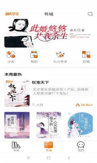 超甜阅读最新版本
