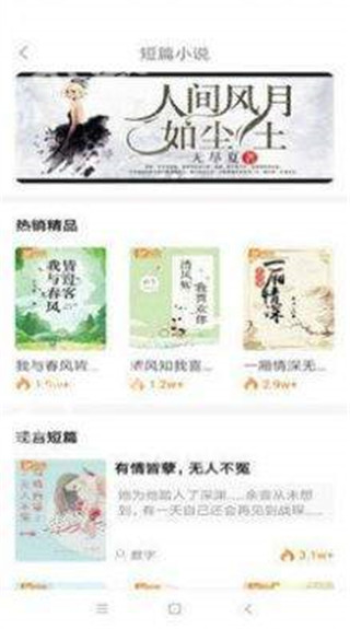 超甜阅读最新版本