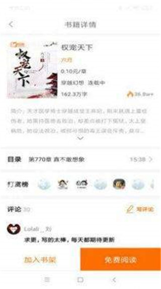超甜阅读最新版本