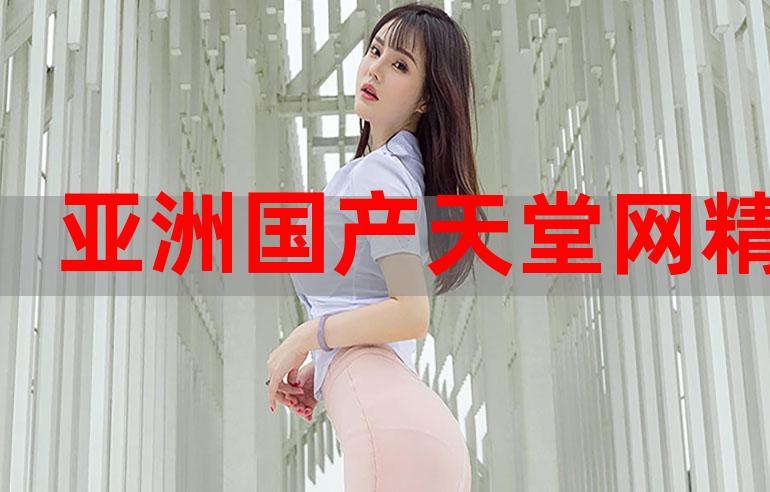 天堂网www