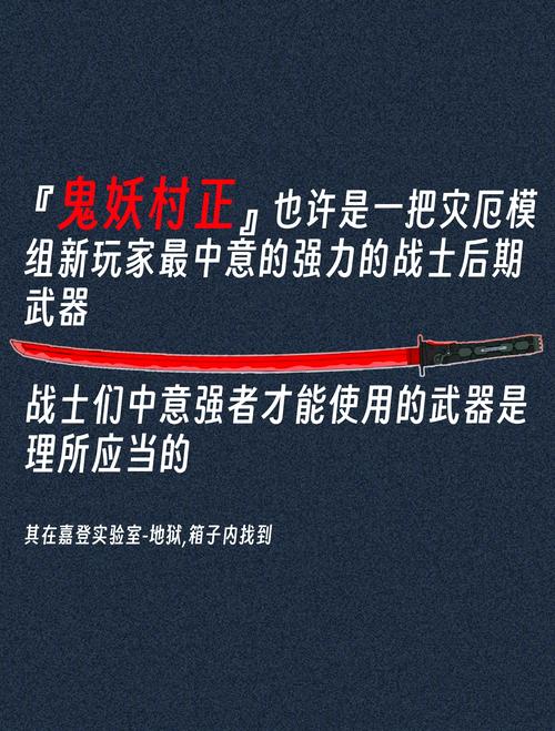 极道妖鬼