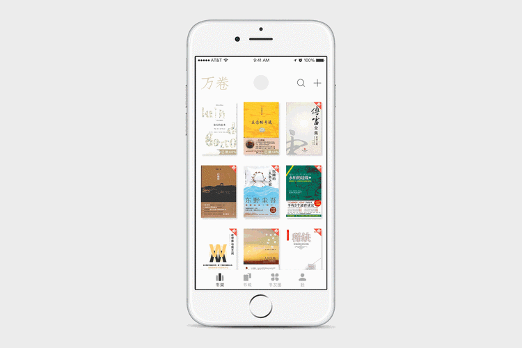四叶草香背app