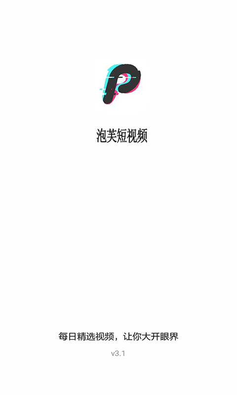 泡芙短视频无限制