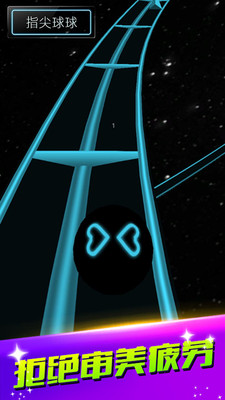 指尖球球2021版