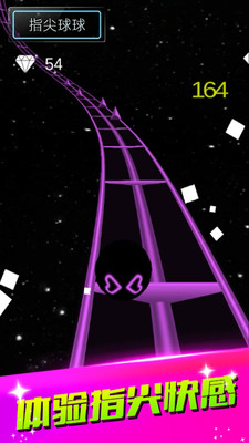 指尖球球2021版