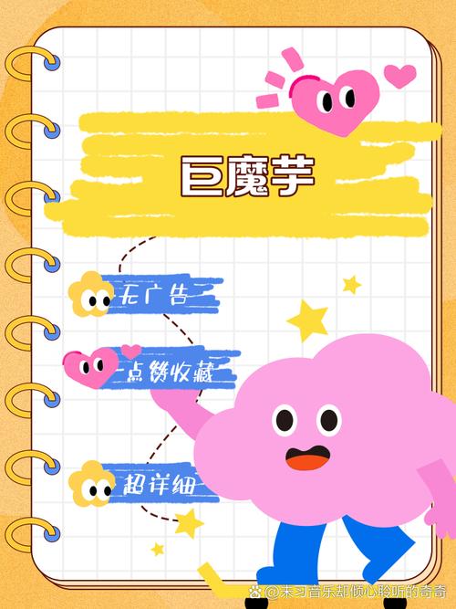 魔芋影音tv版v1.0