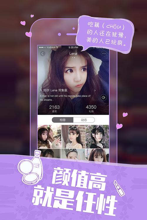 美聊一对一聊天交友app