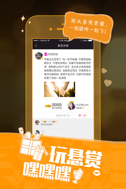 美聊一对一聊天交友app