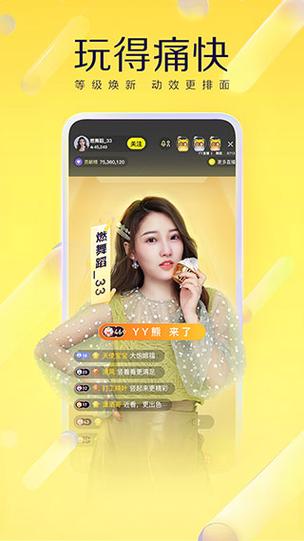 yy小视频在线