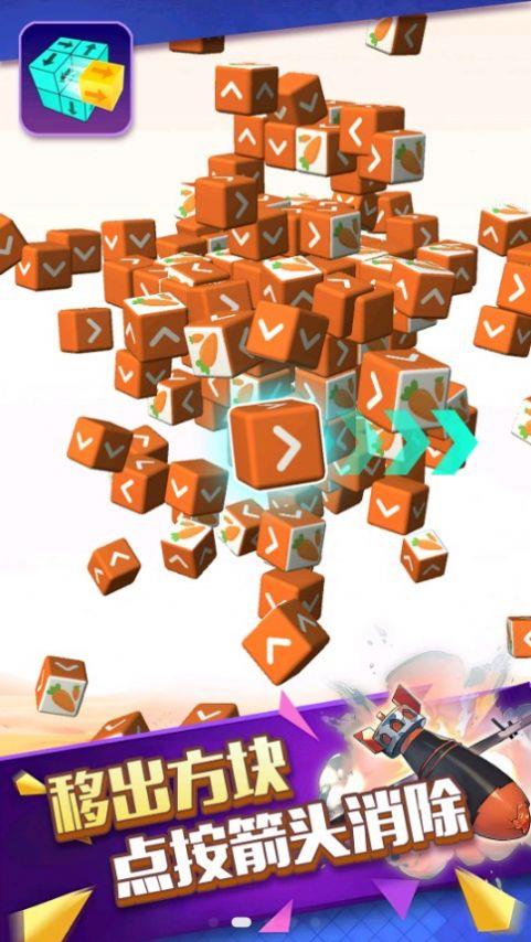 箭头爱消除官网版正版