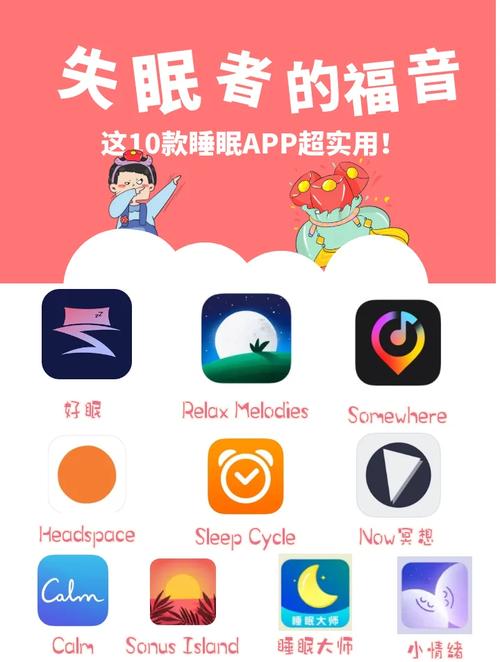 晚上睡不着觉想看刺激软件
