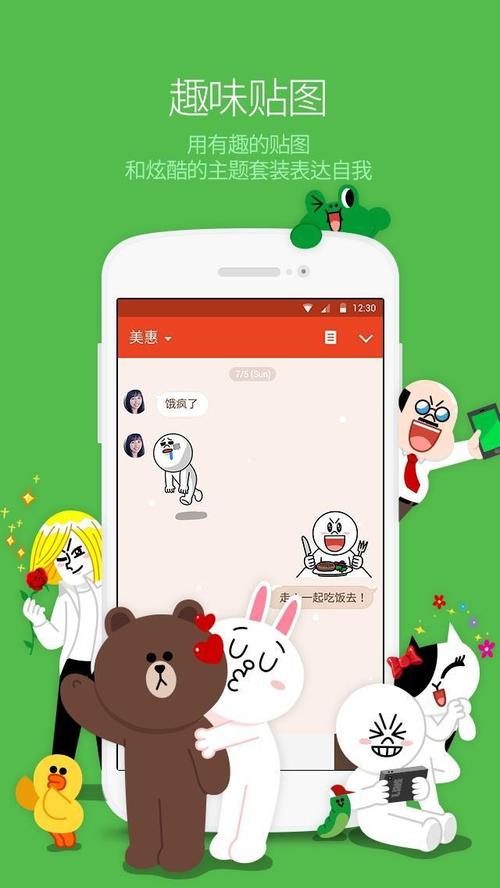 linetv官方版