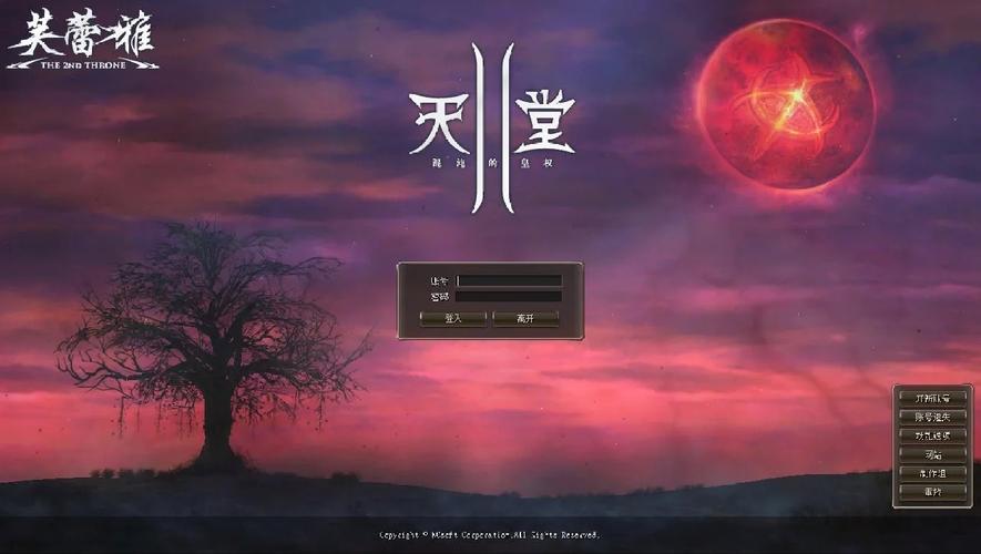 天堂1.3.2最新版