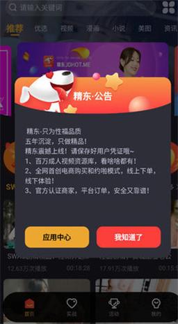 2021精东影业