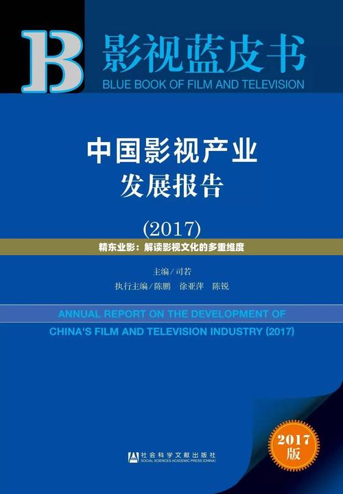 2021精东影业