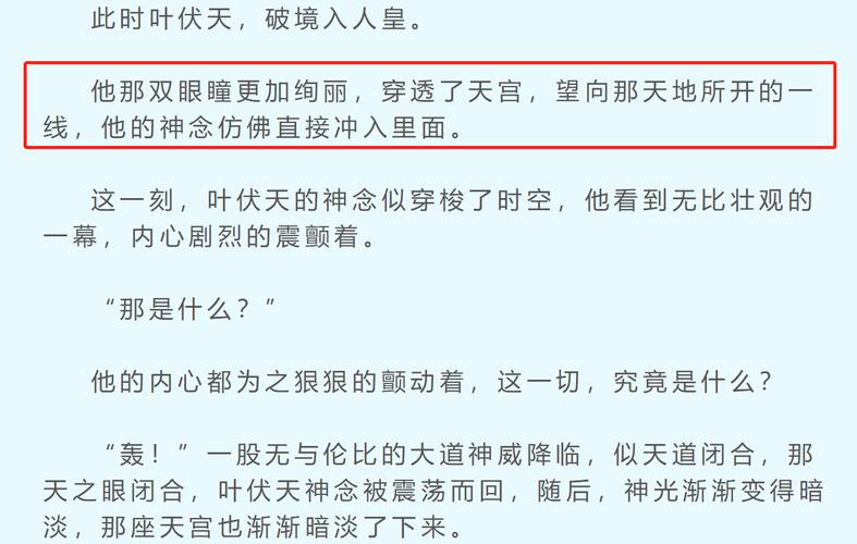 叶伏天氏最新章节笔趣阁