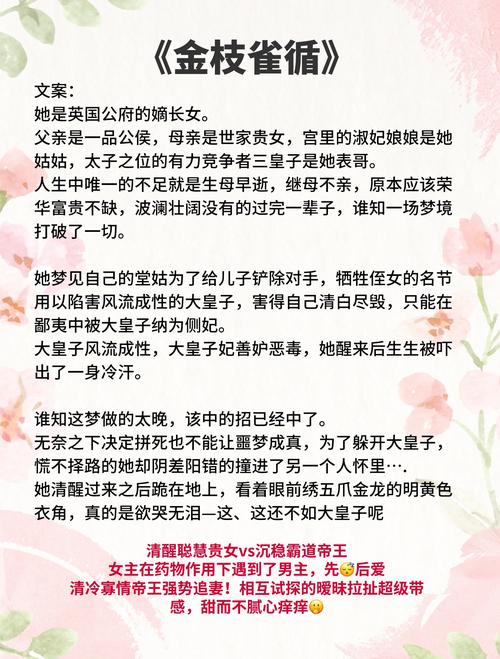 古言肉宠文很肉到处做古言