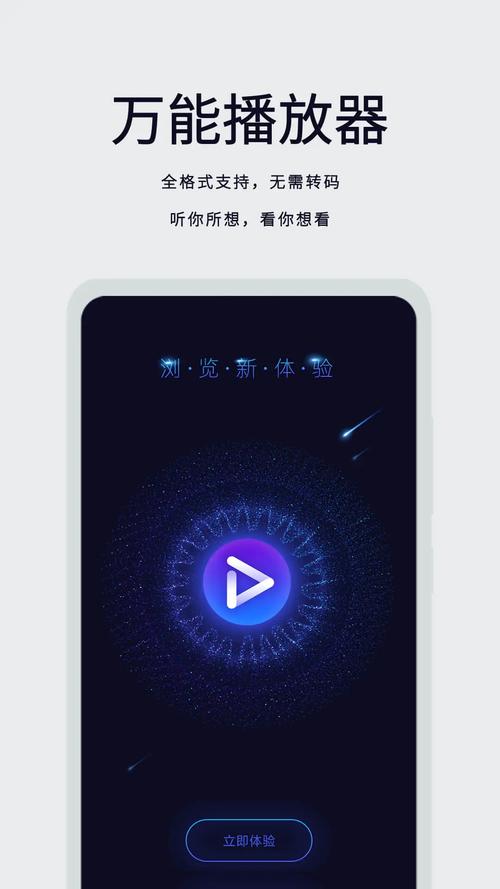 月亮播放器1.0.1安卓版