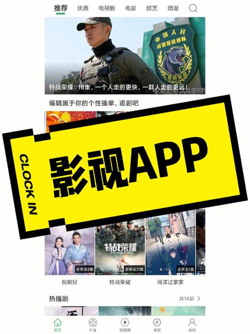蜜薯影视app大全最新版