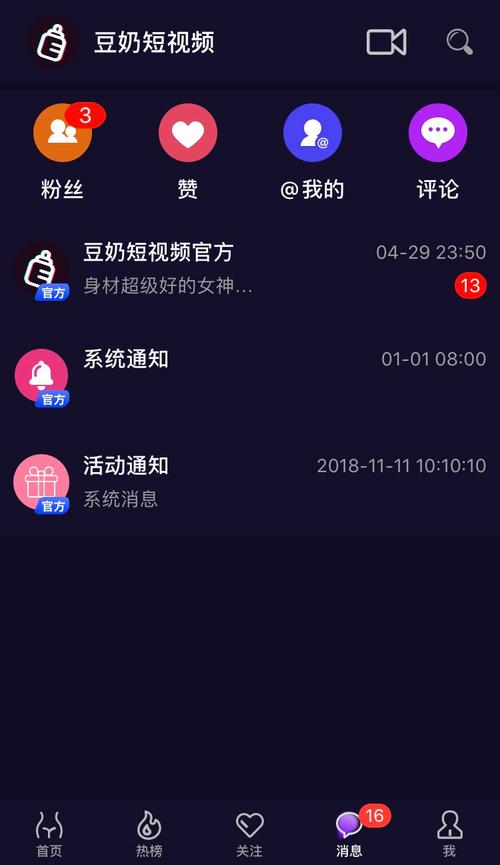豆奶视频无限app