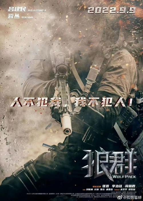 狼群影视免费版